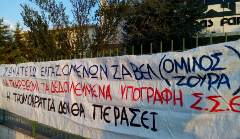 Redazione, ai nostri mezzi di informazione di massa la Grecia non interessa più: il memorandum è stato firmato, il paraculo Tsipras continua ad amministrare il Paese insieme ai neofascisti di ANEL. Per noi operai i riflettori devono restare puntati anche lì, per comprendere che vie d’uscita democratiche per evitare la nuova guerra mondiale dei padroni non ne esistono. L’Associazione di Educazione Ambientale Heliopolis “Mikail Papamavrou” denuncia in un comunicato la repressione contro gli scioperanti, con il padrone che indica alle guardie chi prendere. Arresti, prelievo delle impronte digitali, denunce: questa è la Grecia popolare sostenuta dai sinistri borghesi italiani. […]