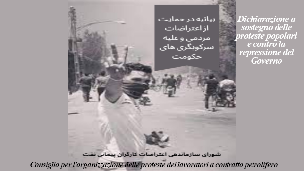Dichiarazione degli operai dell'industria petrolifera a sostegno delle proteste popolari e contro la repressione del governo.